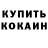 Кетамин ketamine Mark Madrona