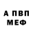 A-PVP Соль MrDarkW
