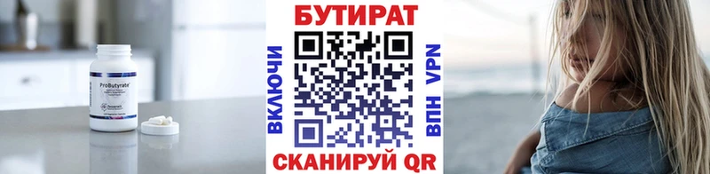 маркетплейс наркотические препараты продажа наркотиков Козельск БУТИРАТ BDO