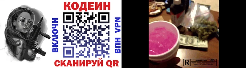 Кодеиновый сироп Lean напиток Lean (лин)  купить   Козельск 