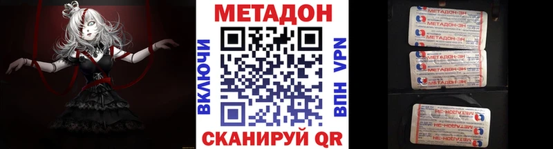 МЕТАДОН белоснежный  Козельск 