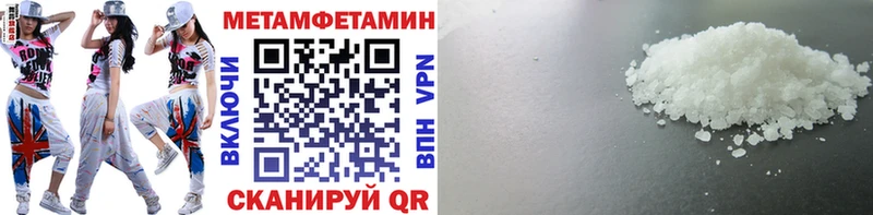 Метамфетамин Methamphetamine  mega как зайти  Козельск 